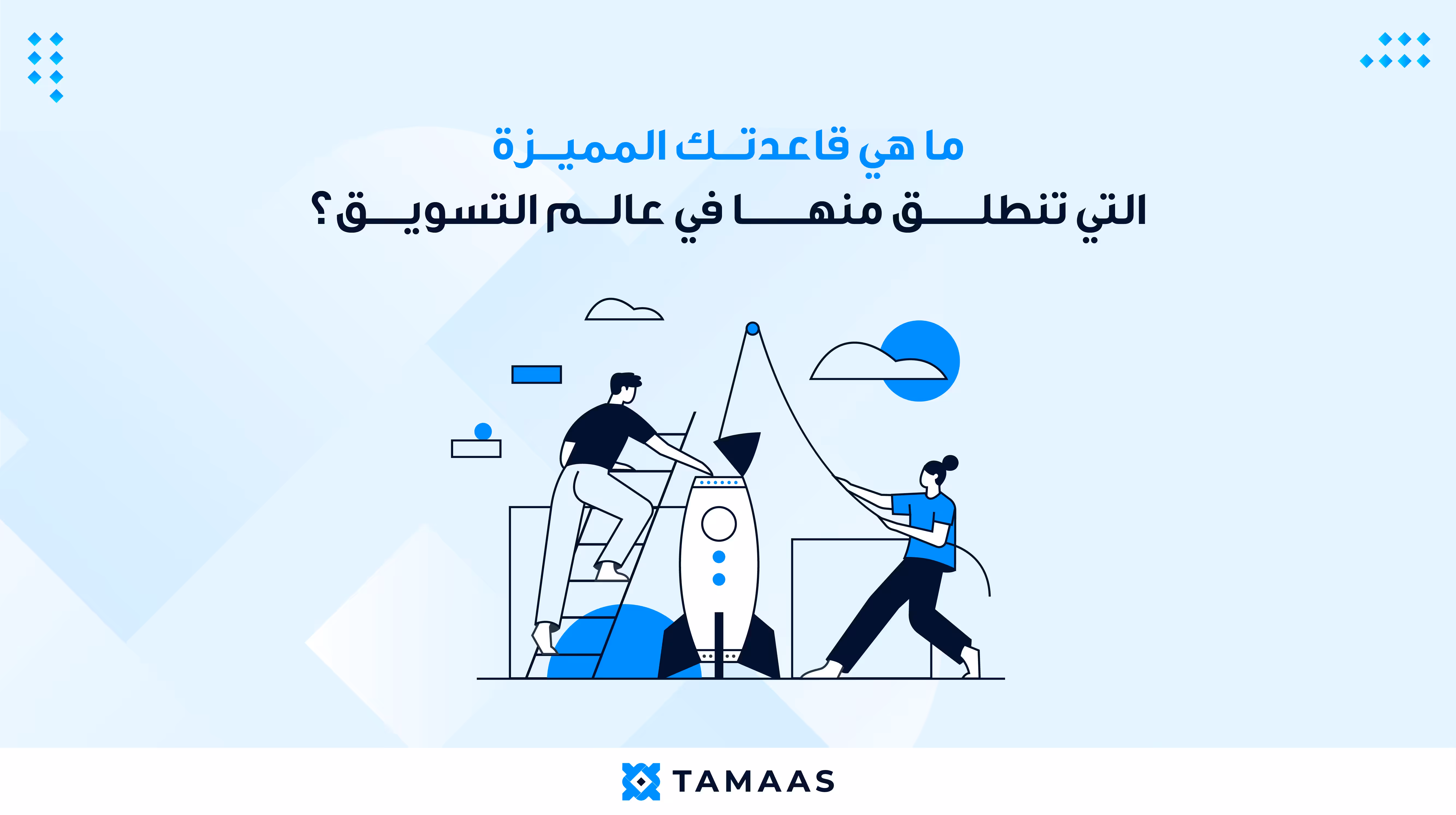 Artboard-1-copy-3 صورة توضيحية عن التسويق