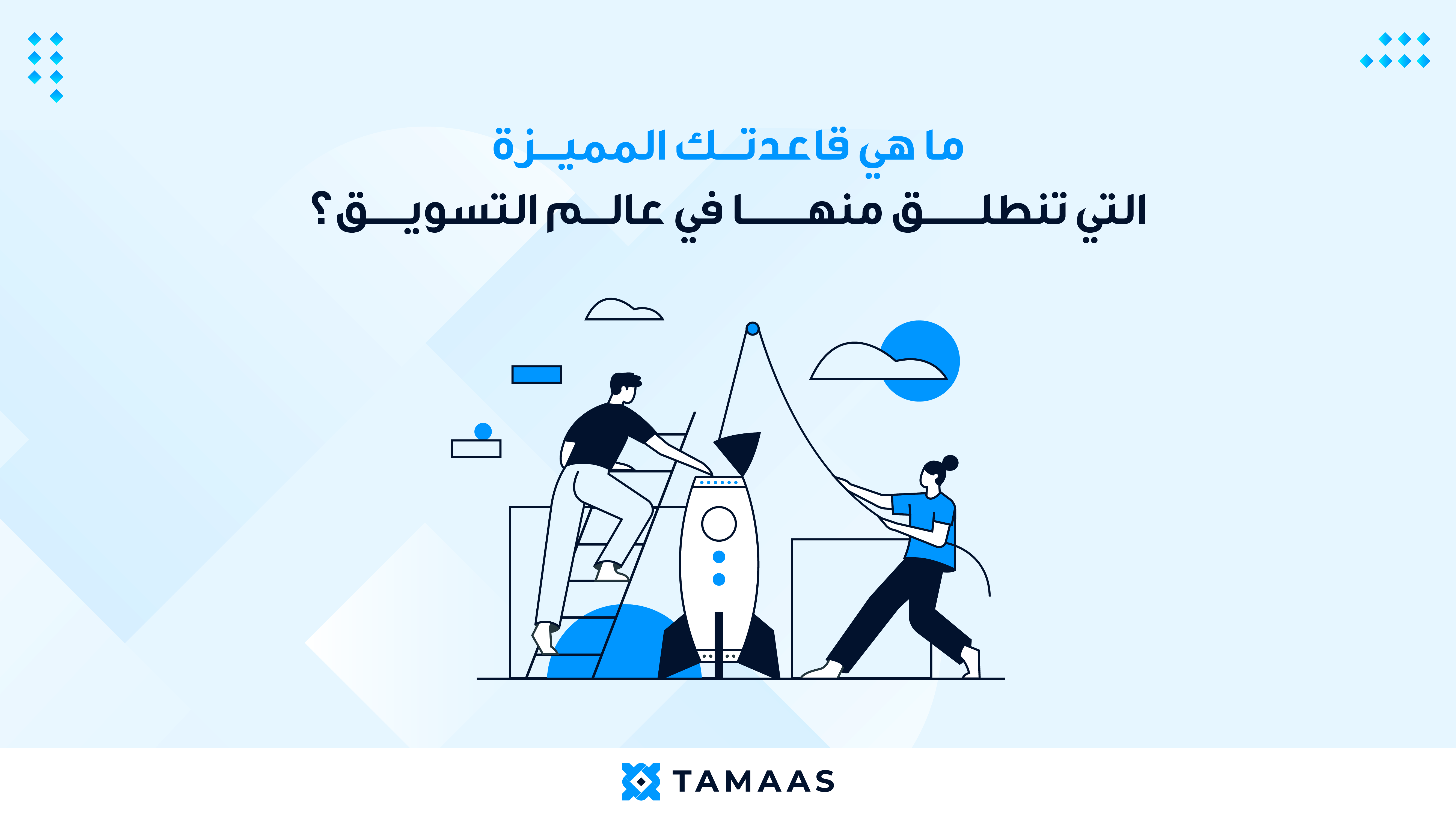 Artboard-1-copy-3 صورة توضيحية عن التسويق